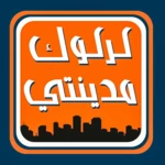 kirkukmycity | كركوك مدينتي android application logo